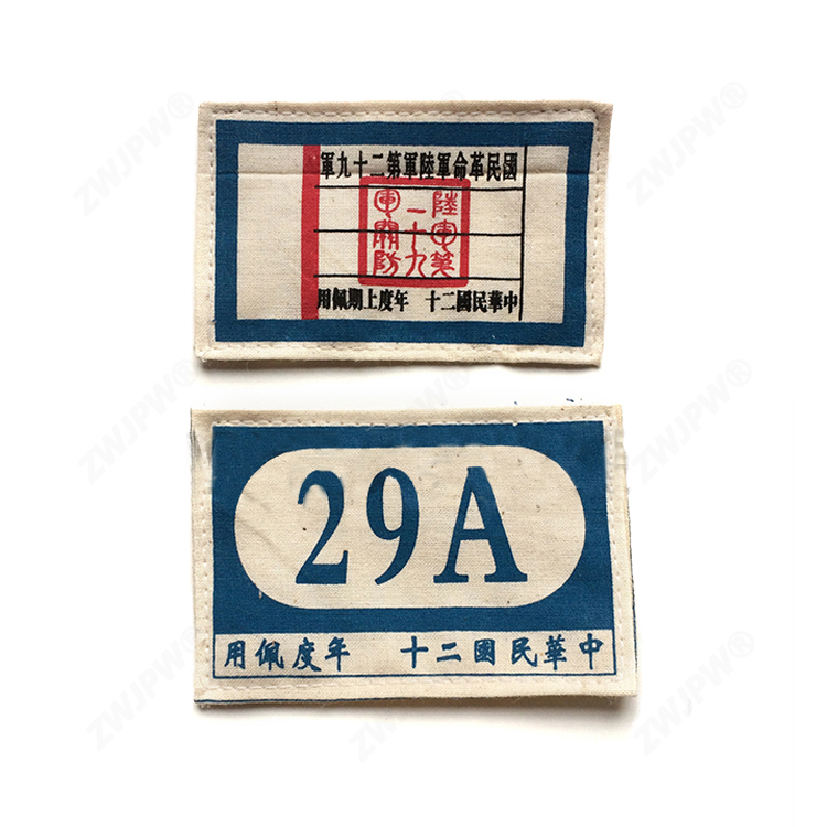 国军第二十九军胸标臂章